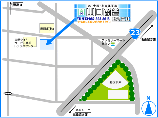 〒455-0855 愛知県名古屋市港区藤前4丁目901番地